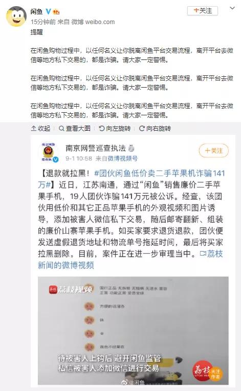 闲鱼交易平台卖东西被骗怎么办,闲鱼平台交易会不会被骗