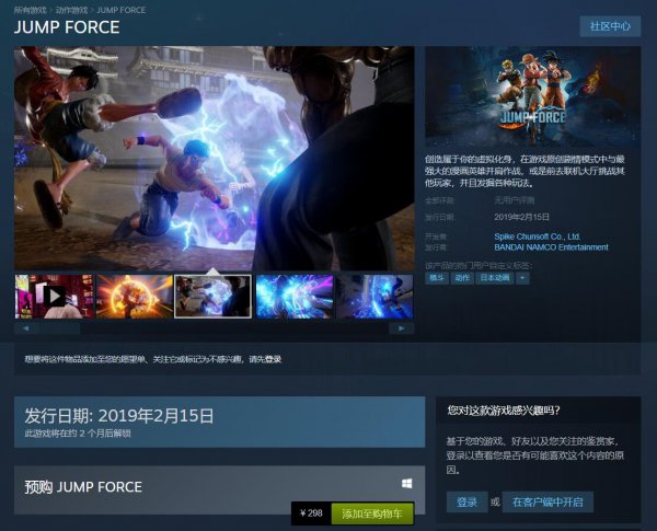 steam上jump大乱斗多少钱,steamjump大乱斗新手教程
