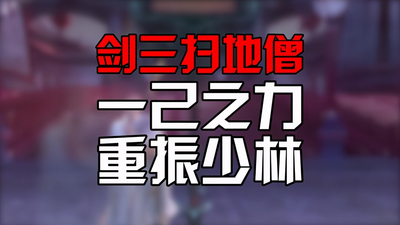 剑网三最新阵容,剑网三惊羽大战