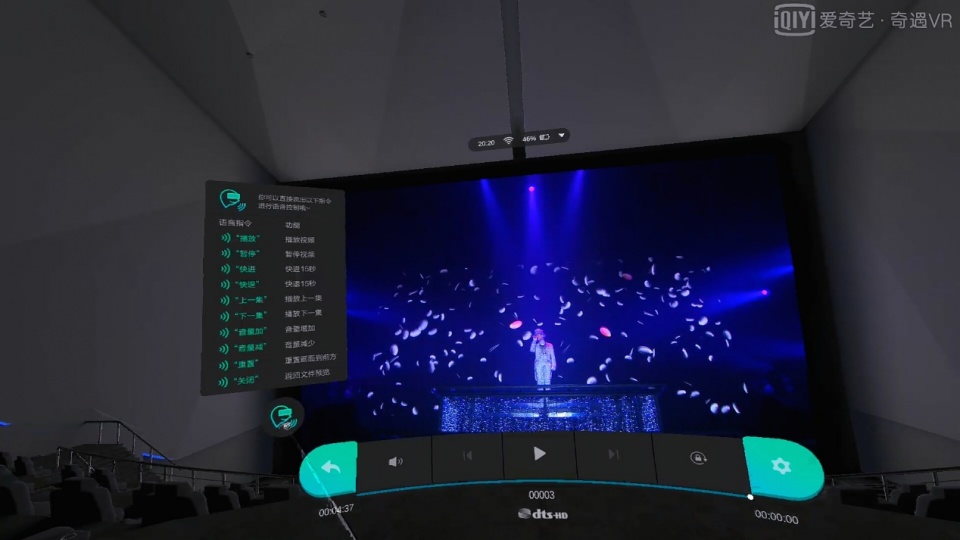 带你体验VR世界——爱奇艺奇遇2SVR一体机胶片灰