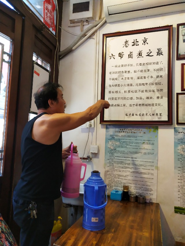 北京南城最好吃的卤煮,北京南城餐饮