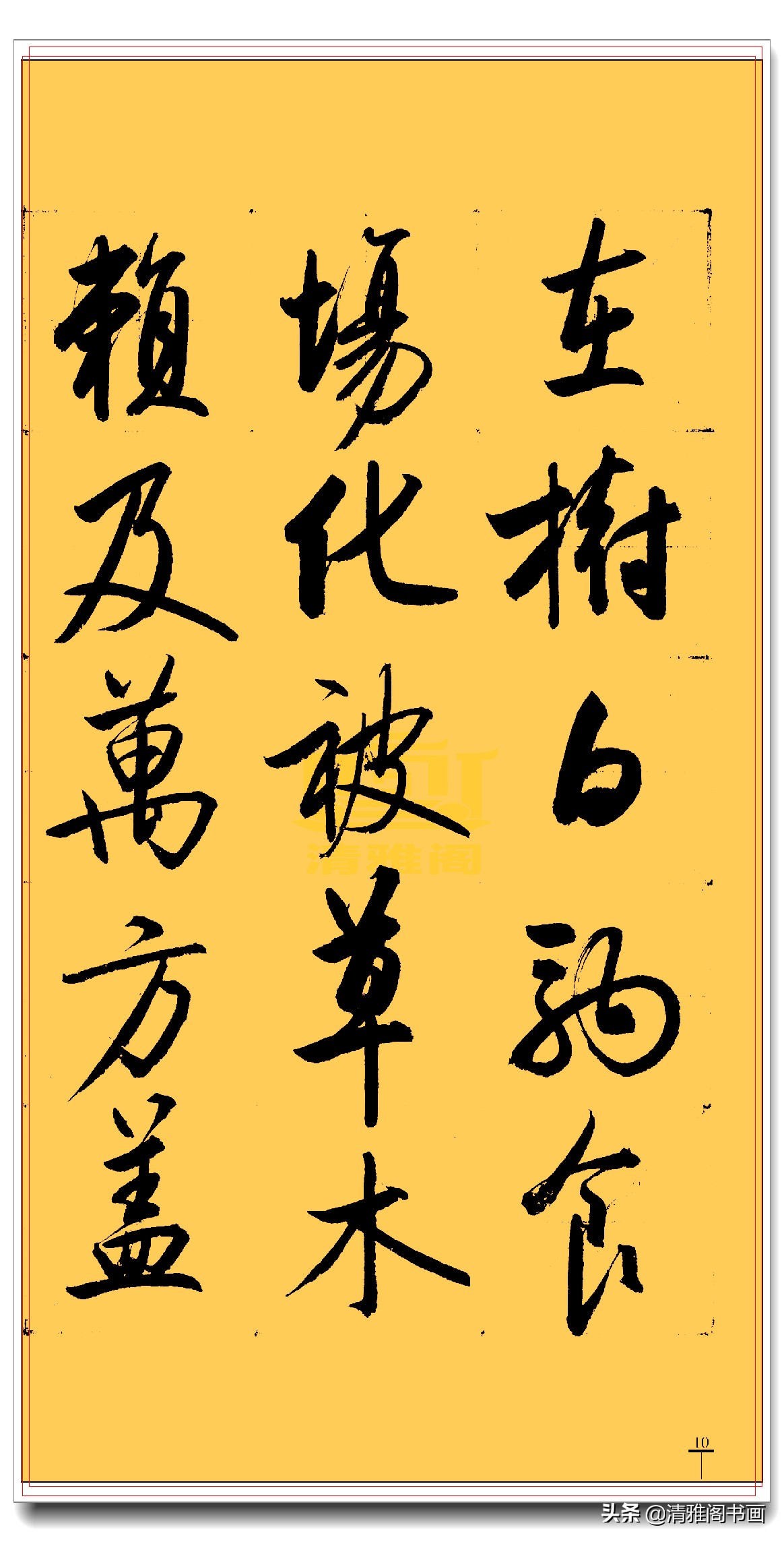 启功行书最新书法作品,启功行书书法欣赏大图