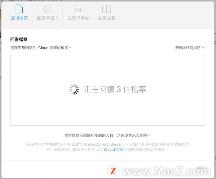 误删了icloud备忘录怎么恢复,在icloud里删除了备忘录如何恢复