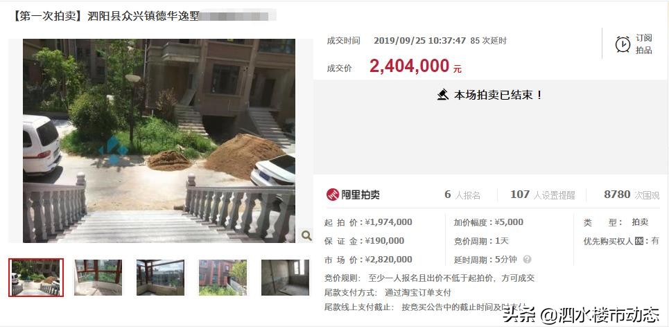 买泗阳哪里的房子好出手,泗阳最贵房产