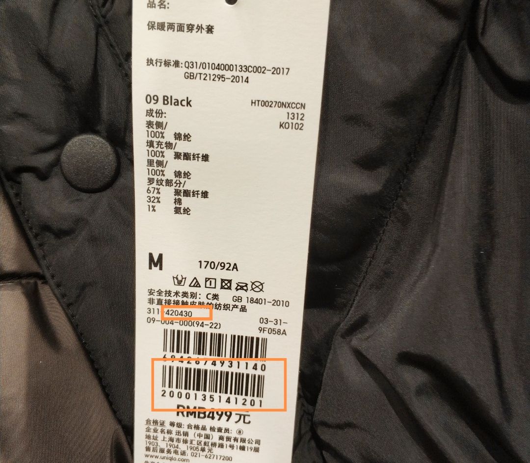 怎么买优衣库代工厂衣服,怎么买优衣库打折内衣