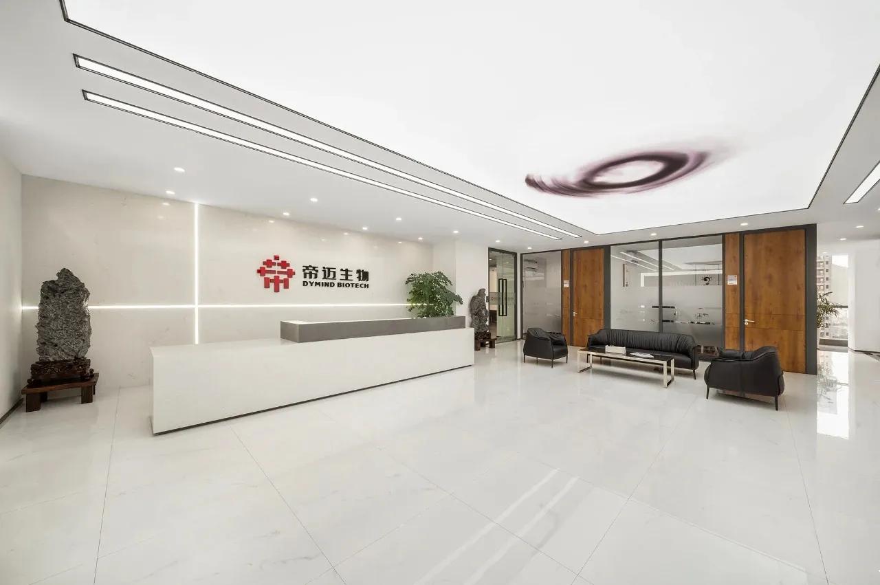 2024帝迈生物科技公司,帝迈生物股权拍卖结果