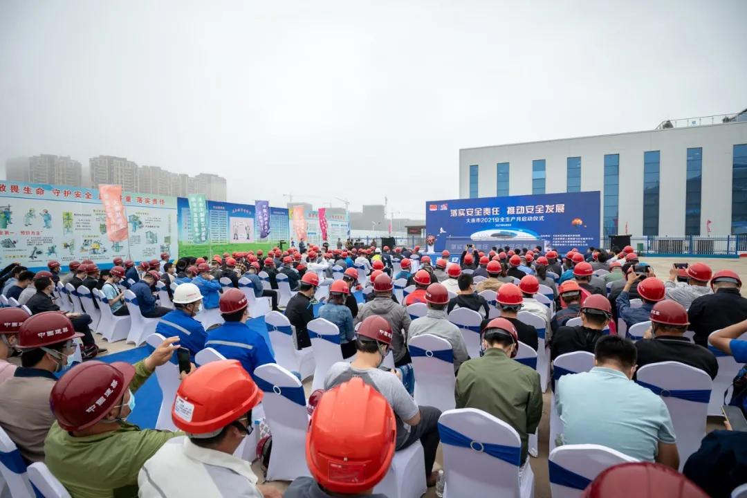 助推我市安全生产月活动,应急管理局安全生产月活动启动