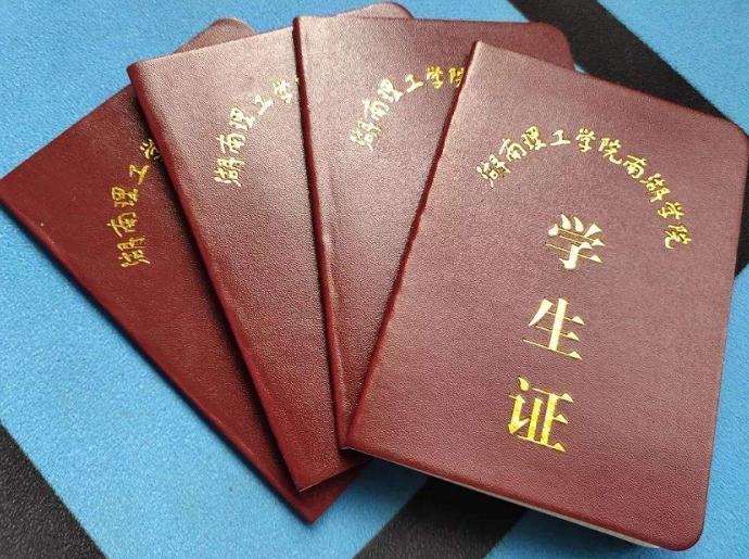 大一新生国庆假期回家没法买“半价票”，抓紧办学生证，好处多多