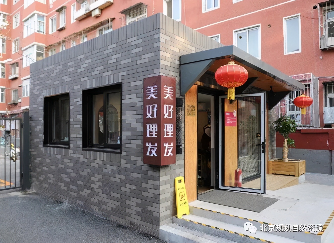 劲松小区试点改造,劲松老旧小区改造