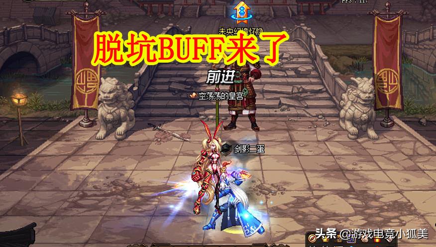 dnf天空卡bug,dnf卡天空套bug