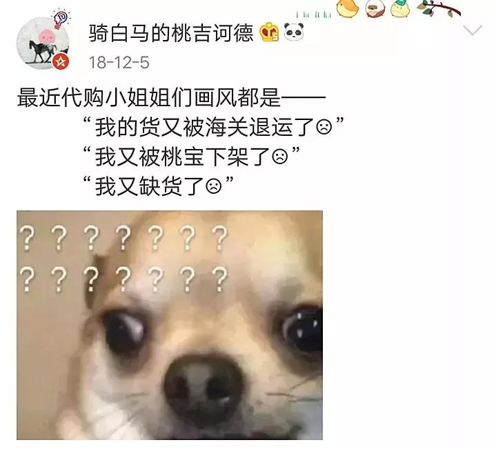 2019年朋友圈的微商和代购们都疯了!全成了灵魂画手和段子王……