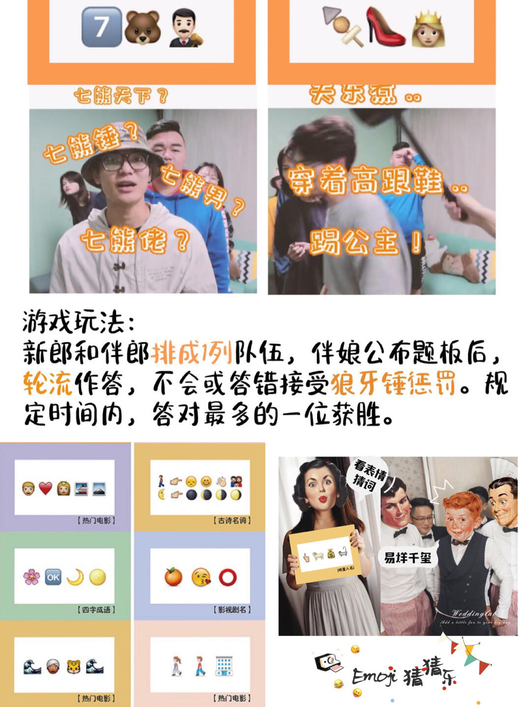 接亲堵门游戏十个问题,新郎接亲堵门游戏大全