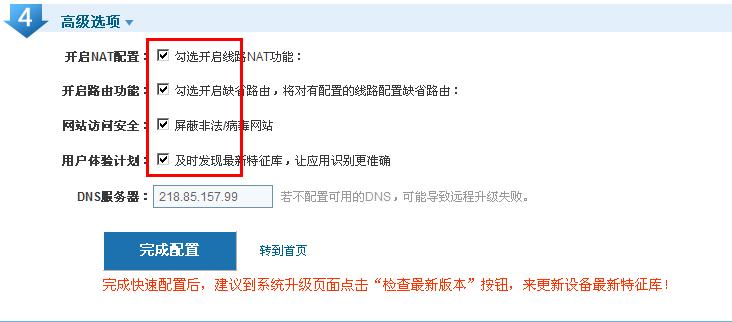 锐捷企业路由拨号上网设置,锐捷rsr10-x设置拨号上网