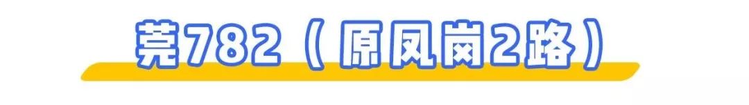 深圳东莞一线通公交,深圳东莞跨市公交