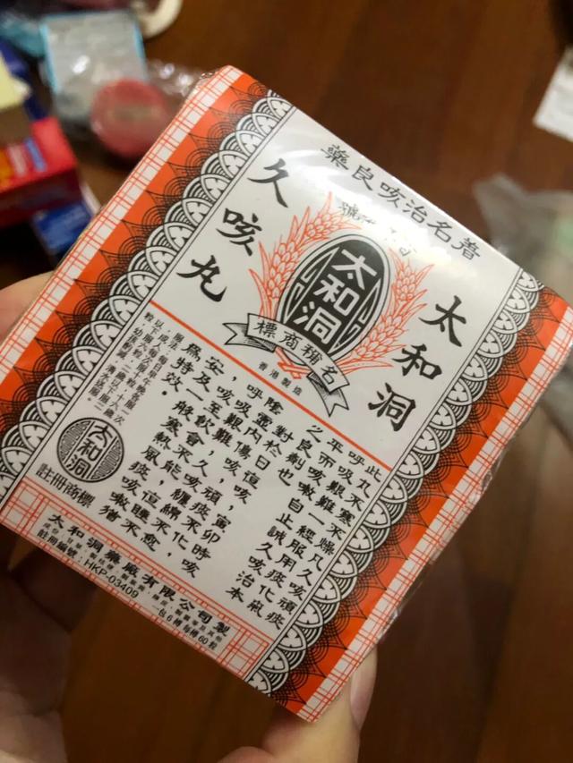 香港有哪些值得购买的药品,香港好用的药品有哪些