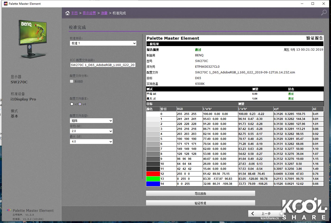 明基benqsw270c显示器,明基sw270c对比imac5k显示器