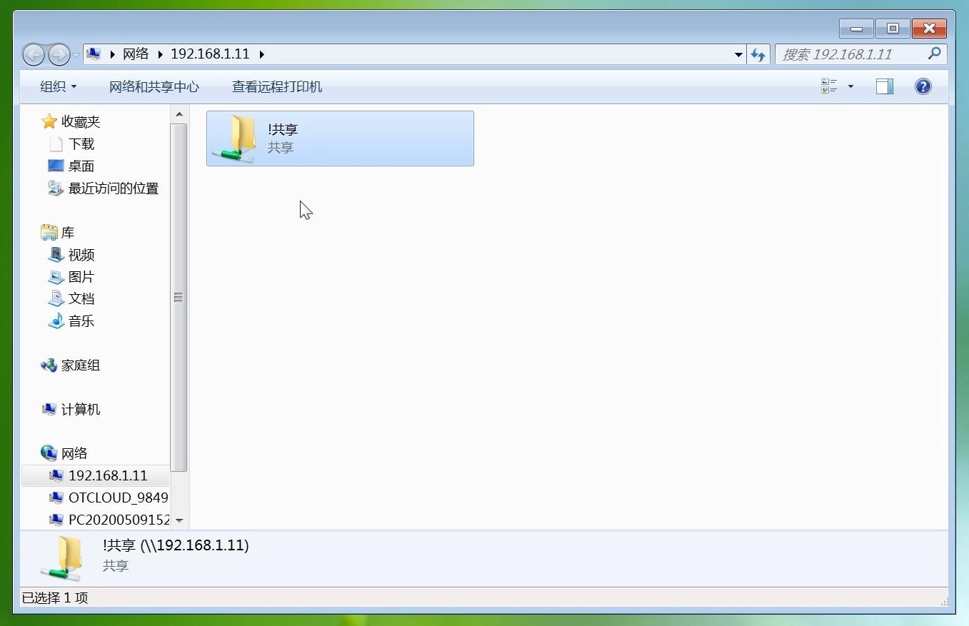 两台电脑局域网共享文件怎么连接,局域网共享图文教程