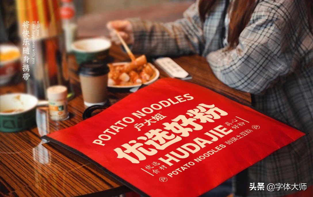 土豆粉logo,牛肉粉店logo设计