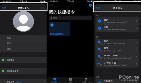 ios13新系统好用吗,ios13最先搭载什么手机