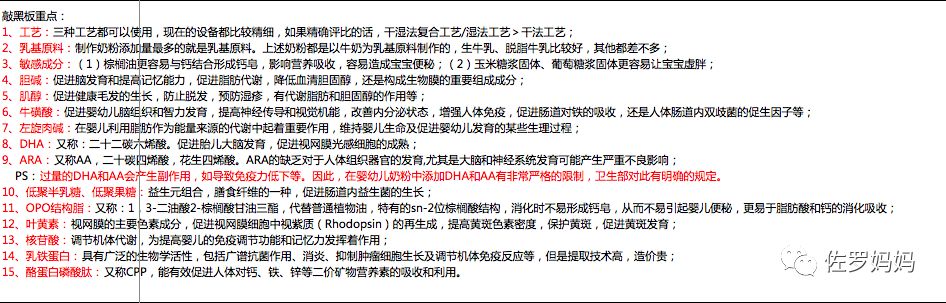 奶粉分析表推荐,各款奶粉深度测评
