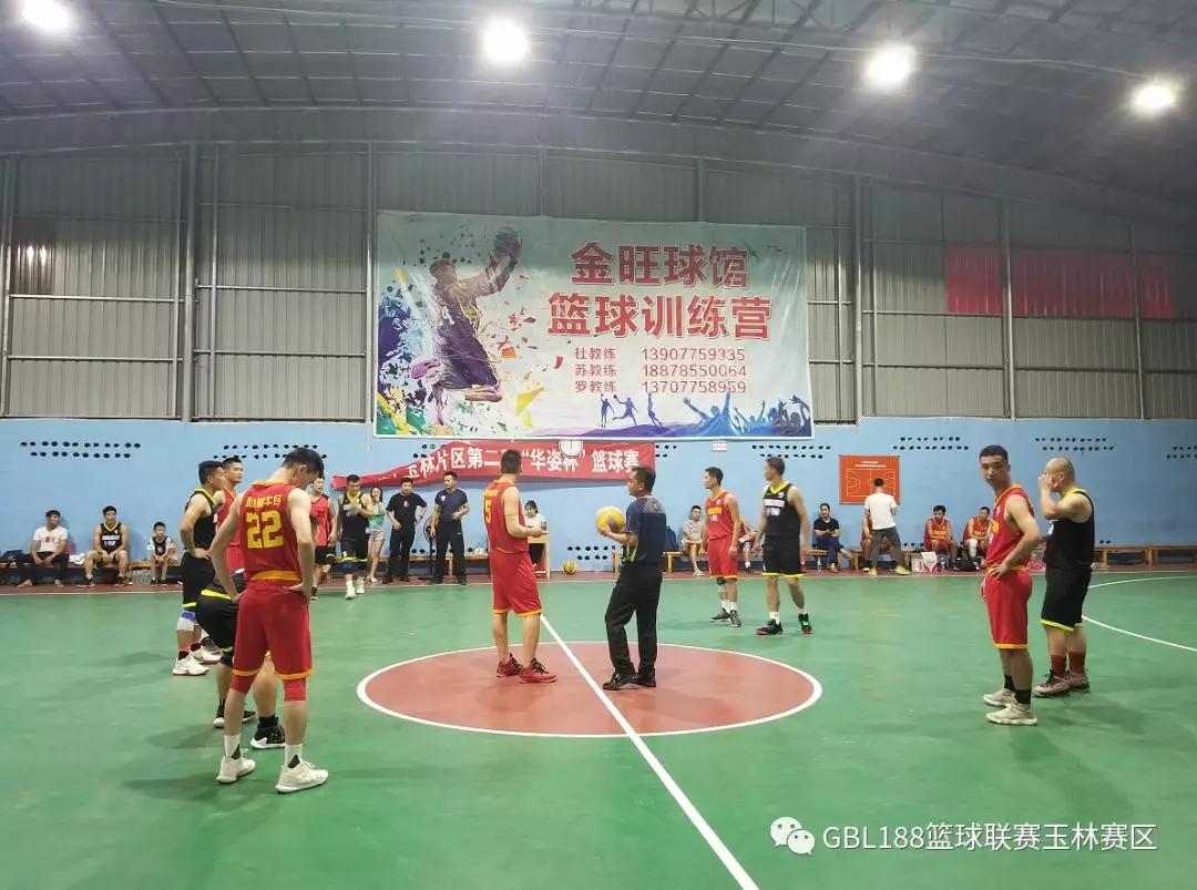 玉柴汽车城杯”2019GBL188玉林赛区小组赛正式打响