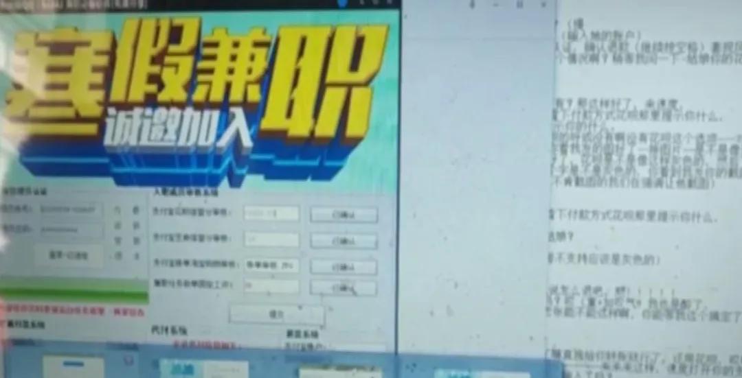 伊春一女大学生兼职，钱没赚着反搭四千！幕后黑手竟是为了报复