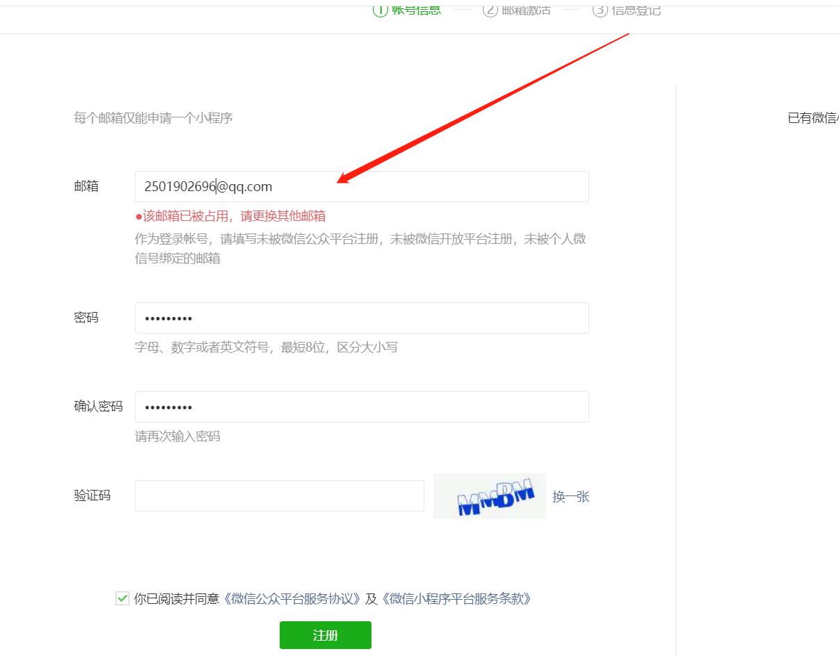 先锋上海微信小程序怎么注册,企业注册微信小程序需要多少钱