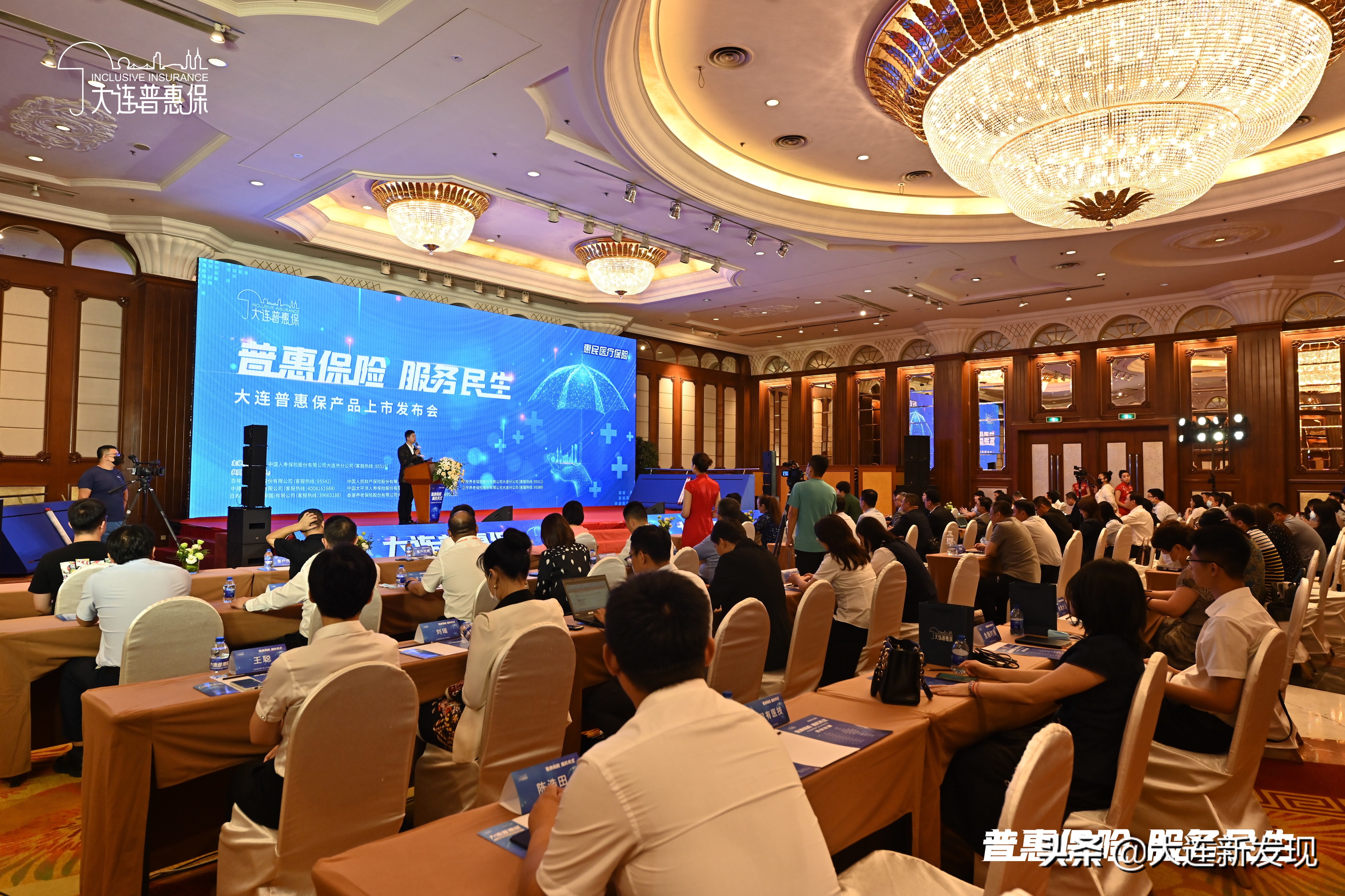 大连普惠保解读,普惠保大连新闻