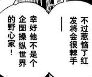 红发香克斯操作技巧,领航人