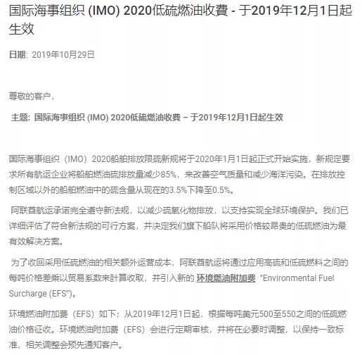 东莞国际物流漕帮最新各大船公司THC等费率调整和停航通知汇总