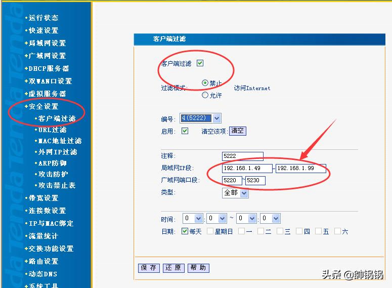 公司网络怎么设置不让看抖音,公司怎样禁止电脑软件运行