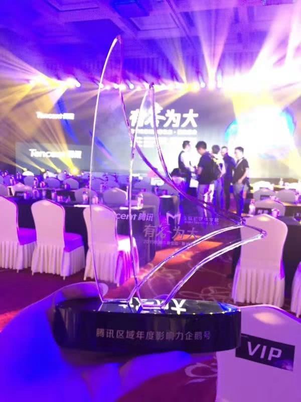 贵阳网跨平台传播再结硕果，荣获“腾讯区域年度影响力企鹅号”