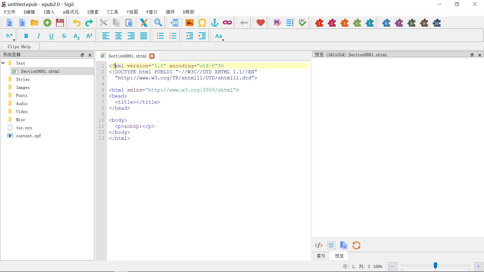 推荐一款好用的电子书制作软件,sigil软件怎么用