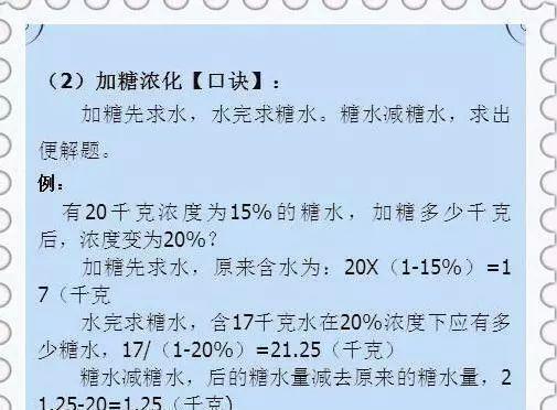 小学奥数九宫格秒解孩子记住口诀,小学必会奥数14个难题口诀