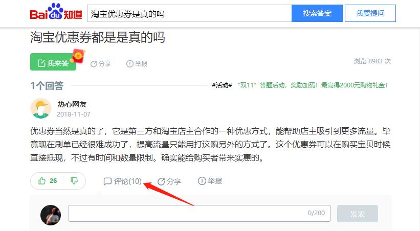 淘客返利新手入门,返利机器人小白省钱