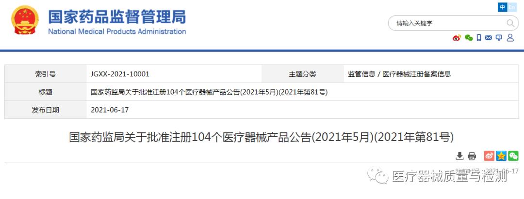医疗器械2024,2024年医疗器械大全一览表