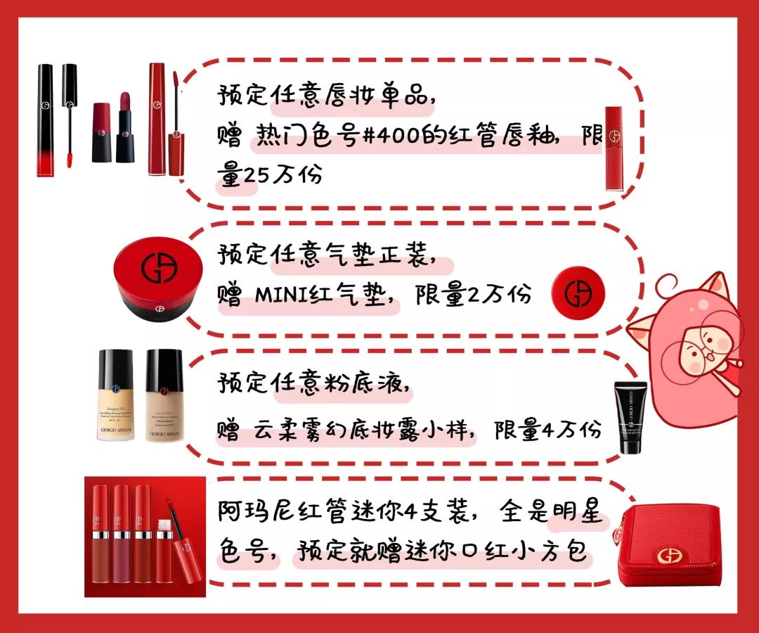 阿玛尼买一送一气垫,阿玛尼买1送1