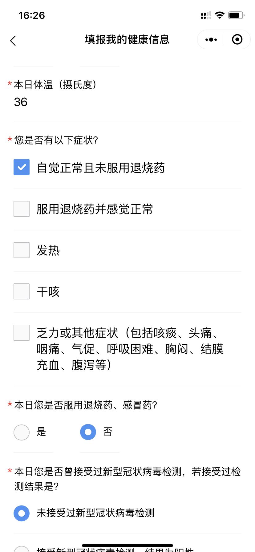 「回国必看」国际版防疫健康码怎么填？美宝要填吗？