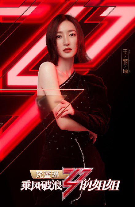 乘风破浪的姐姐全员素颜照,乘风破浪的姐姐哪一季阵容最强大