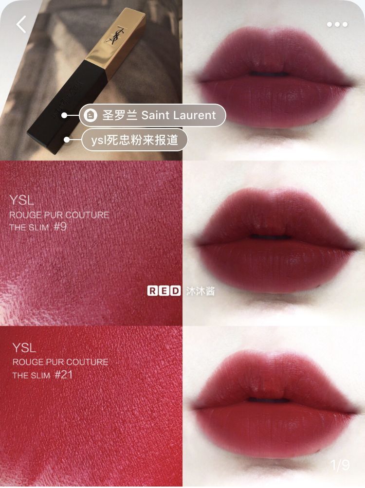 ysl小金条21号适合什么皮肤,ysl21小金条怎么辨别真假