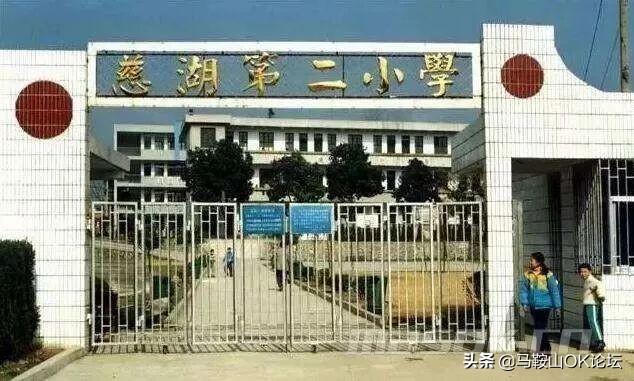 马鞍山老市里的老照片,记忆中巢湖老照片