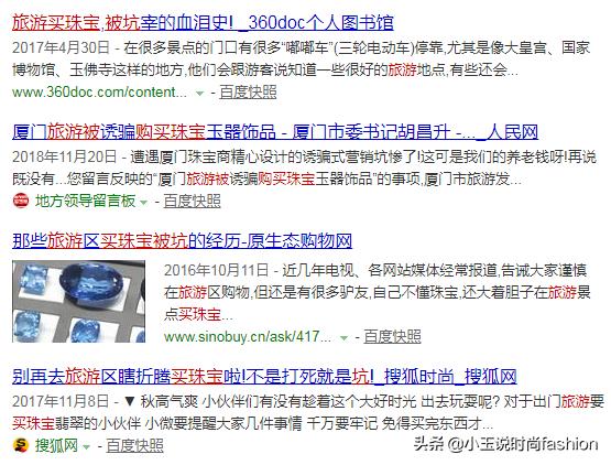 金星买翡翠手镯被坑,花15000买假金手镯