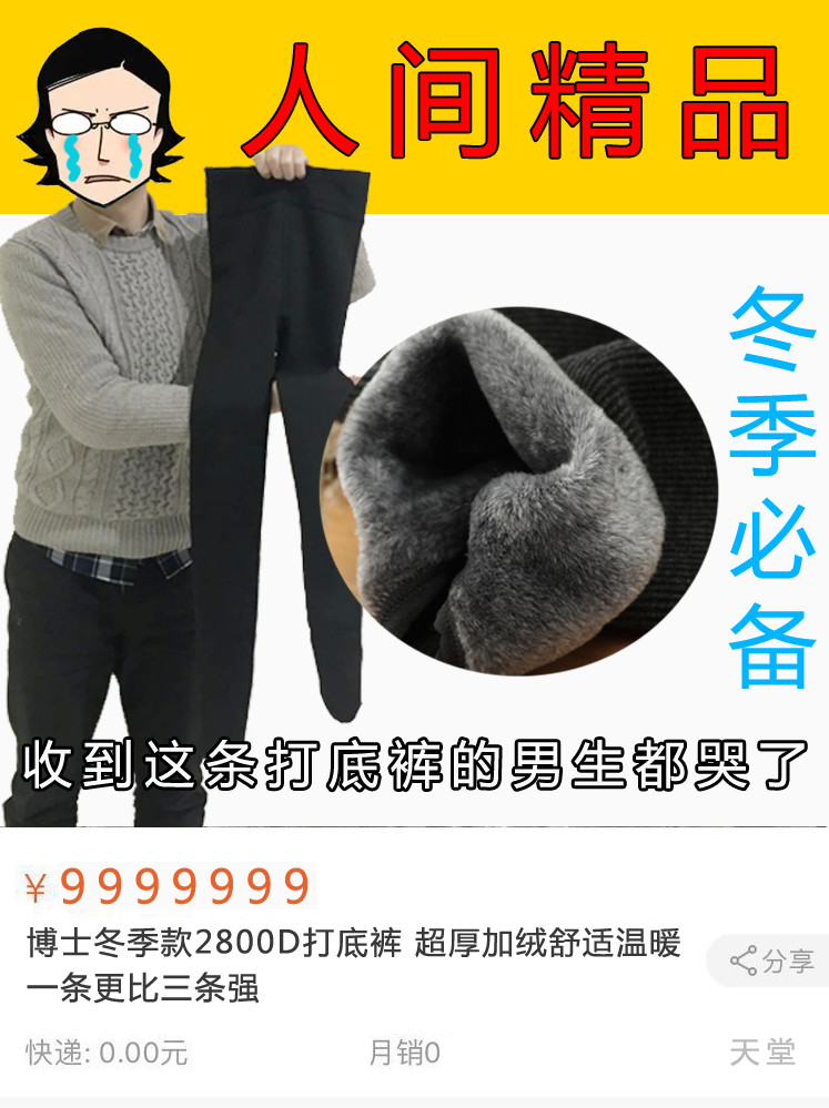 穿女生的打*裤底**到底有多爽???我找了个男生试了下…