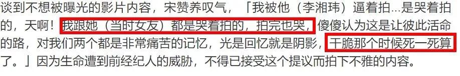 韩星偷拍事件,韩星回应外界指控