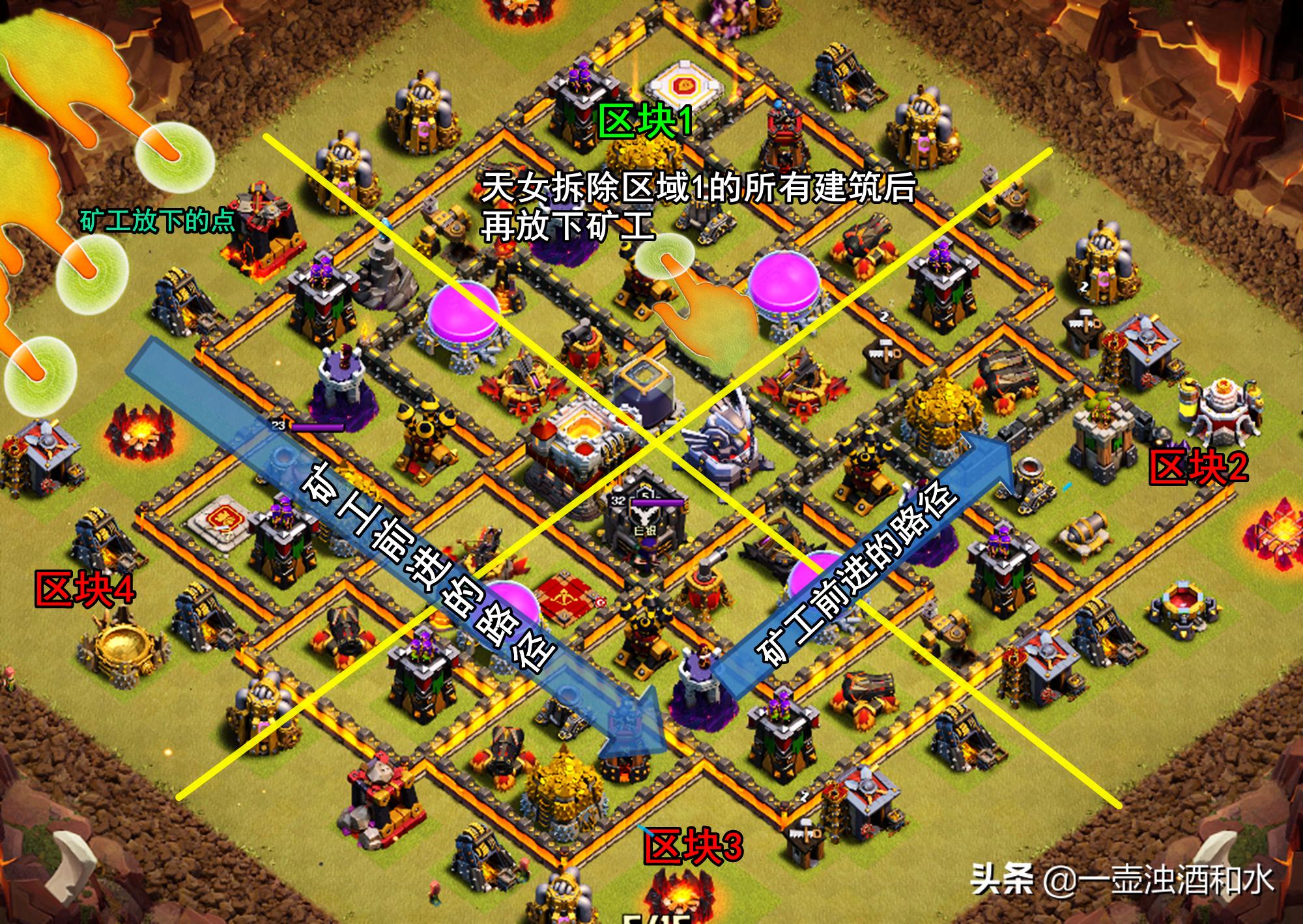 部落冲突10级矿工流打法,部落冲突十级大本营矿工打法思路