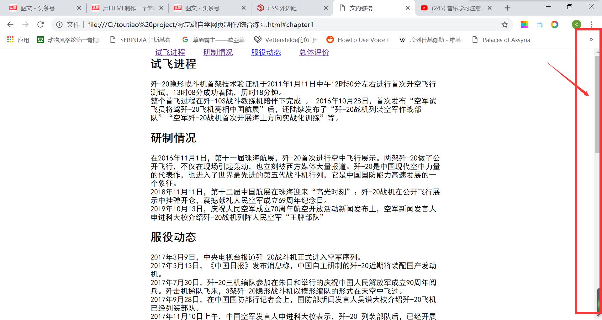 html教学全集,html基础制作流程