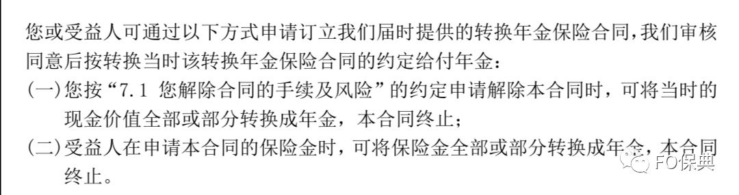 年金险与两全险区别,年金保险和终身寿险的区别