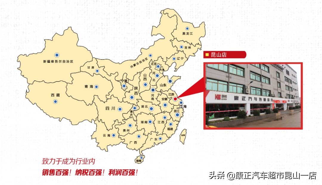 康正汽车超市昆山店丨汽车保养你懂吗？