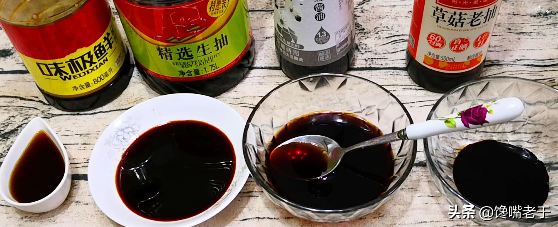 酱油的生抽和老抽有什么区别,酱油为什么叫老抽生抽有什么区别