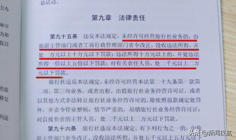 追踪反馈｜关不掉的黑旅行社